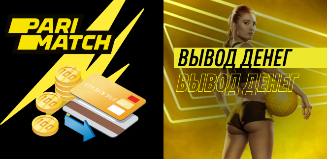 Мобильное приложение Parimatch: характеристики и преимущества